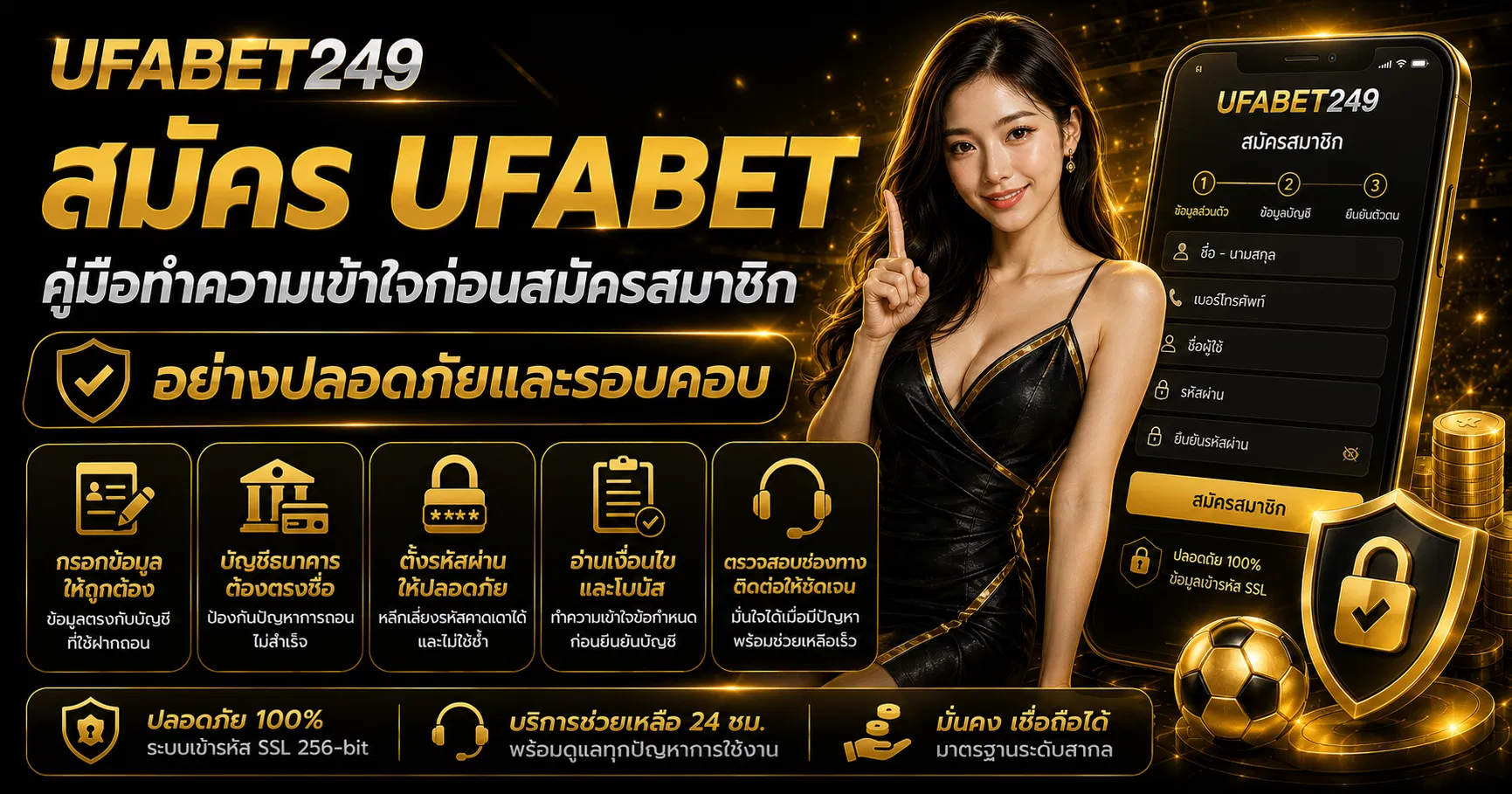 สมัคร UFABET